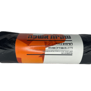 שקיות אשפה שחורות