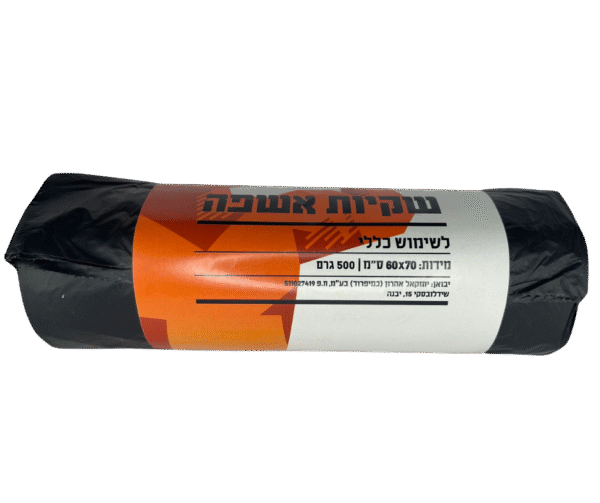 שקיות אשפה שחורות