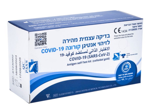 בדיקות אנטיגן קורונה חמישיות